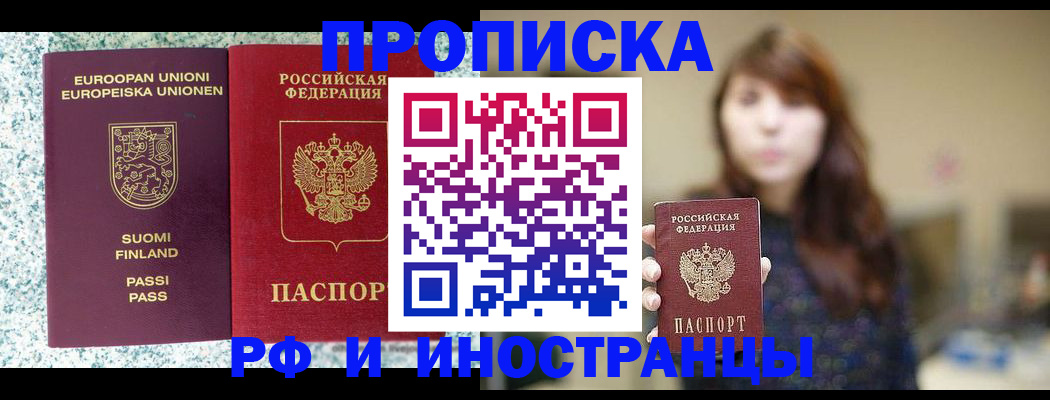 прописка 2025 в Калуге