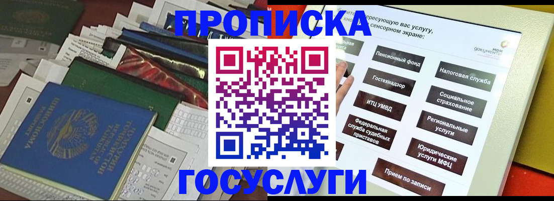 прописка в квартире в Калуге